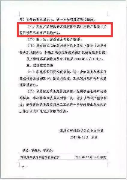 環(huán)保風(fēng)暴突襲廣東肇慶，80家陶瓷廠緊急停產(chǎn)背后的環(huán)境治理新動向